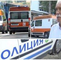 СЛЕД ПЪТНАТА КАСАПНИЦА КРАЙ РАЗГРАД!  Целият екип на градската болница е на работа, животът на възрастен мъж все още е в опасност