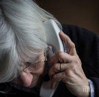 Баба поиска да стане полицайка, прости се 1000 лв. и злато