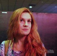 Съд в САЩ отказа освобождаване под домашен арест на руската гражданка Мария Бутина