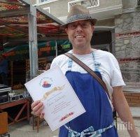 Англичанин от Брайтън стана Цар на лютеницата в Куртово Конаре