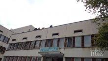 Ремонтират ударно болнични заведения в София (СНИМКИ)