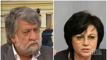 ЕКСКЛУЗИВНО! Вежди Рашидов попиля Корнелия Нинова: Прави се на Майка Тереза, да вземе да дава дежурства на магистралата