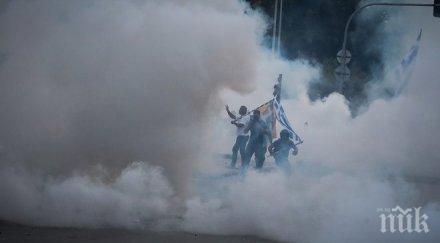 безредици шокови бомби сълзотворен газ протестите солун видео снимки