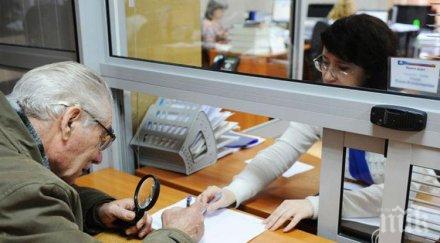 важно започва изплащането пенсиите