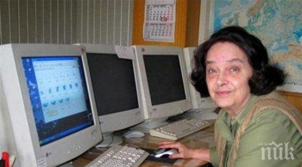 драма пик ретро любка кумчева крета мизерна пенсия