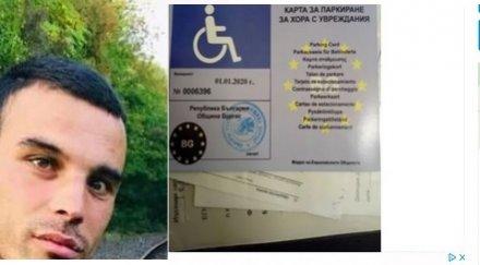 скандал продажбата инвалиден талон търгува картите синя зона бургас