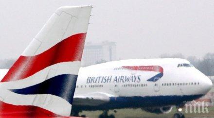 бритиш еъруейз компенсира клиентите злоупотребата банкови данни