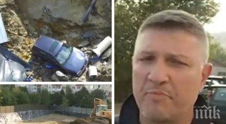 протест жители овча купел подготвят жива верига пропадането автомобил строителен изкоп