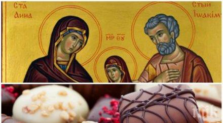 голям празник честваме светите праведни богоотци йоаким анна черпят хубави имена