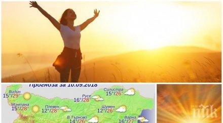 златен септември седмицата започва слънчево топло време