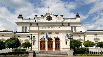 правната комисия гледа президентското вето промените административно процесуалния кодекс