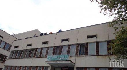 ремонтират ударно болнични заведения софия снимки