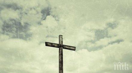 светъл празник почитаме