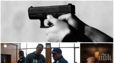 караджов безмилостният килър делото полицая подсъдим убийството родителите финал