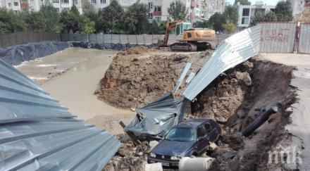 хората овча купел нокти страхуват изкопът погълнал кола повлече блока