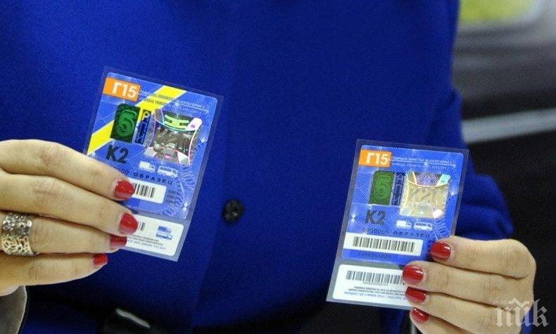 МОДЕРНО! Презаверяваме винетките и през смартфона