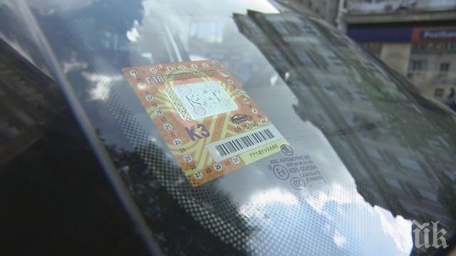 Шофьорите ще пререгистрират винетките си в електронни
