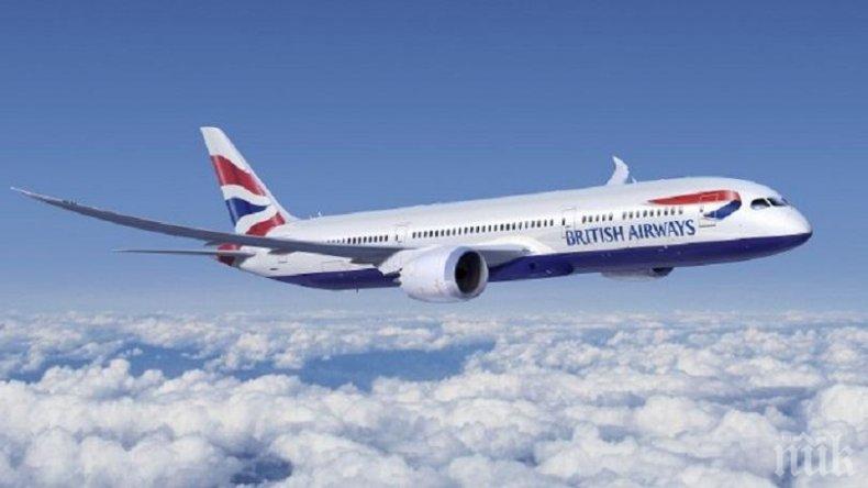 Авиокомпанията Бритиш еъруейз призна, че е допуснала кражба на пътнически лични данни
