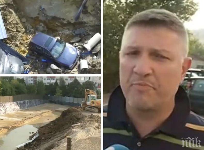 Протест! Жители на „Овча купел“ подготвят жива верига след пропадането на автомобил в строителен изкоп