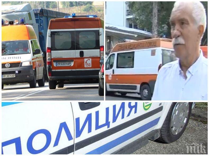 СЛЕД ПЪТНАТА КАСАПНИЦА КРАЙ РАЗГРАД!  Целият екип на градската болница е на работа, животът на възрастен мъж все още е в опасност