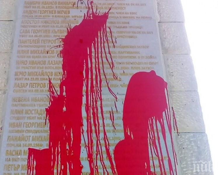 ГАВРА! Вандали оскверниха паметника на антифашистите в Асеновград (СНИМКИ)