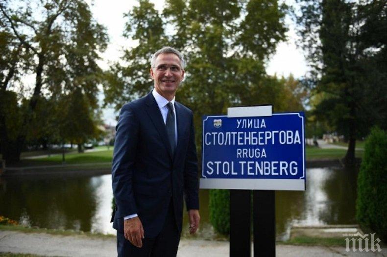 Скопие кръсти улица на Столтенберг