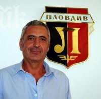 Бащата ще води първата тренировка на Локомотив (Пловдив)