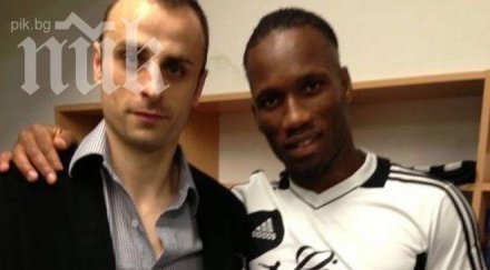 бербатов фука снимката дидие дрогба