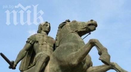 мечът александър македонски заровен пловдив