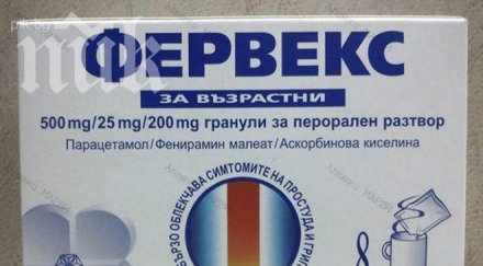 изтеглят фервекс пазара света