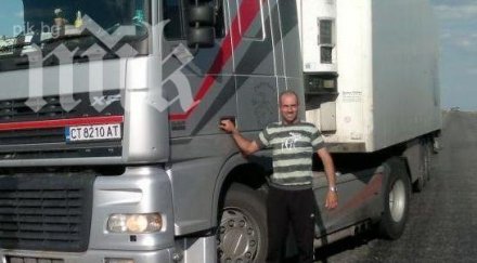 челябинск починал годишният шофьор тир стоян проданов средец