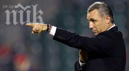 стоичков готви чистка цска