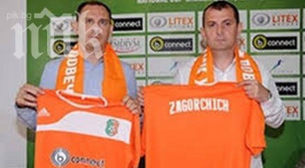 златомир загорчич искам играем евротурнирите