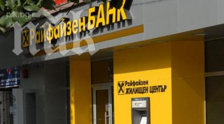 райфайзенбанк нов изпълнителен директор