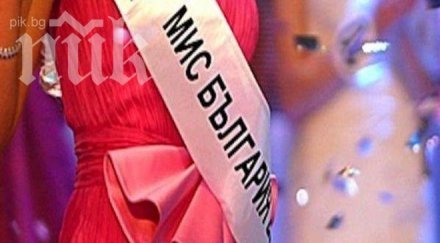 бивша мис българия арестувана атина