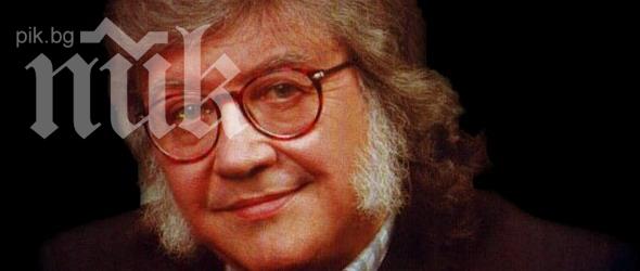 Цвете за Гошо в Южния парк