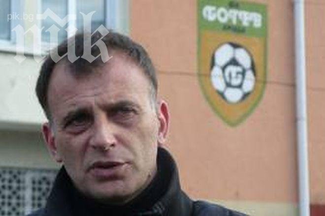 Тони Здравков се махна от Ботев (Враца)