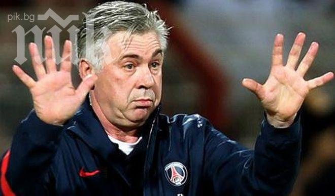 ПСЖ официално отряза Реал (Мадрид) за Карло Анчелоти