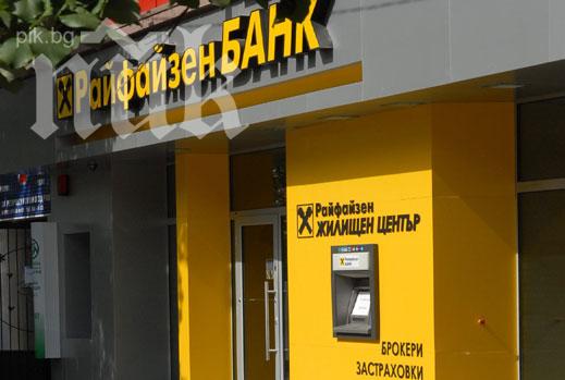 Райфайзенбанк с нов изпълнителен директор 