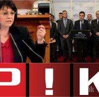 СКАНДАЛ! Нинова забрани ПИК на депутатите от БСП след уникалния филм на медията ни за луксозната им СПА ваканция (ВИДЕО)
