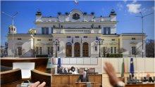 ПЪРВО В ПИК TV! Жега в парламента: БСП напира да гласува оставките на тримата министри, ГЕРБ ги сряза (НА ЖИВО/ОБНОВЕНА)