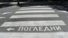 ПОРЕДЕН УЖАС НА ПЪТЯ! Дядо помете дете с бясна скорост