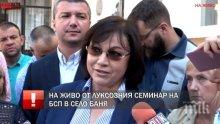 ИЗВЪНРЕДНО В ПИК TV! Нинова готова с ударна акция - продължава с турнето, но кове и законопроекти (ОБНОВЕНА)