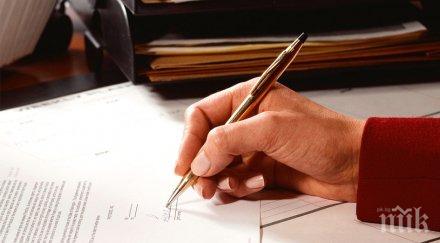 жена подправи завещанието мъжа смъртта отива съд