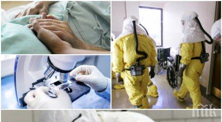 шок ужас задава нова смъртоносна болест фаталният неизбежен