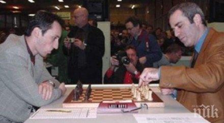 топалов каспаров размениха една победа сащ