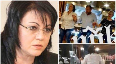 корнелия клекна соцлидерката призна уволнила виновните гуляя баня филма пик обновена