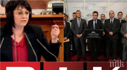 скандал нинова забрани пик депутатите бсп уникалния филм медията луксозната спа ваканция видео