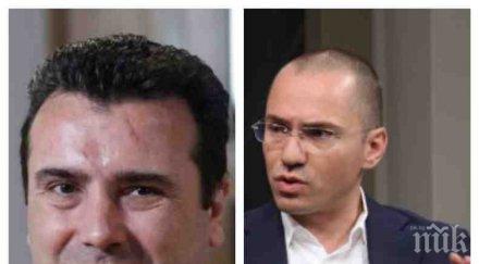 джамбазки опреснява паметта зоран заев гърция българия води братския македонски народ напред