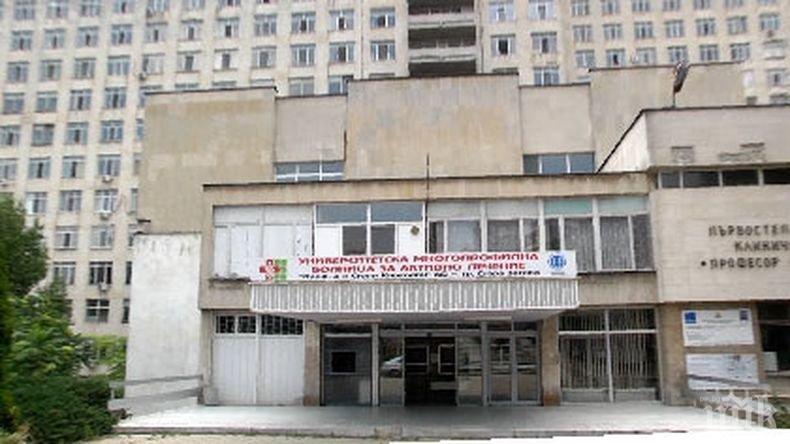 Старозагорската болница затъна в дългове